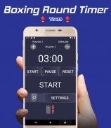 Boxing Round Timer screenshot 1