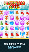 Christmas Gifts – Christmas Gift Puzzle screenshot 2