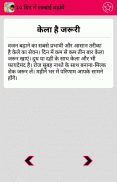 ३० दिन में लंबाई बढ़ाये screenshot 3