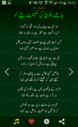 Allama Iqbal Poetry کُلیاتِ اقبالؔ screenshot 2