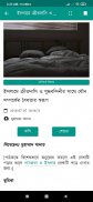 ইসলামবিরোধীদের জবাব screenshot 6