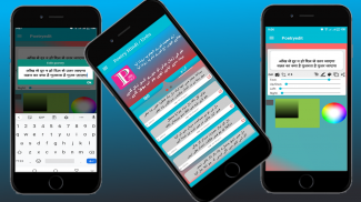 Poetry Hindi Urdu and Typing Text to Images screenshot 0