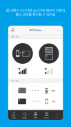 에스체인 프로 (S.Chain pro) screenshot 4