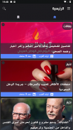 Arab Trend | تريند العرب screenshot 9