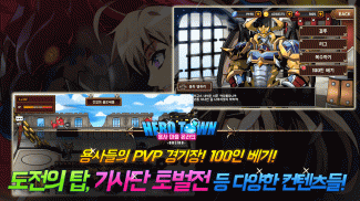 용사마을 온라인 : 2D MMORPG screenshot 5