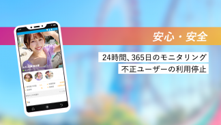出会いはYYC（ワイワイシー） - 登録無料の恋活アプリ screenshot 3