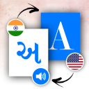 English To Gujarati Translator Icon