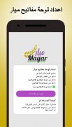 Mayar Saudi Stickers Keyboard screenshot 5