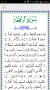 Surah Al-Waqiah screenshot 0