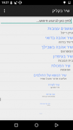 שיר בקליק screenshot 0