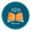 English Odia Dictionary