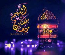 أدعية و تهاني رمضان 2019 screenshot 7