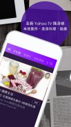 Yahoo 新聞 - 香港即時焦點 screenshot 1