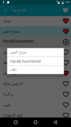 تعلم لغة فنلندية screenshot 2