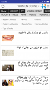 Hamariweb : Urdu News | Live TV | Cricket Score screenshot 10