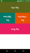 Telugu Baby Names Pilala Perlu screenshot 6