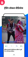 Bulletin - Local Hindi News, Videos, Polls & Quiz screenshot 0