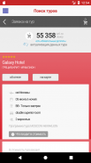 Турагентство - ANEX Tour screenshot 5