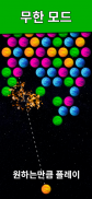 Planetz: Bubble Shooter | Bubble Pop Game 2021 screenshot 4