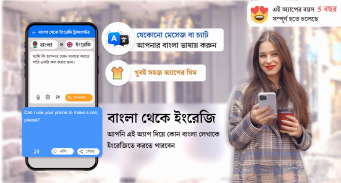 English to Bangla Translator screenshot 5