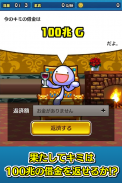ボクと契約してマンションを買ってよ。フフフ…【ボクマン】 screenshot 1