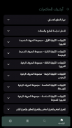 سراج الباحثين screenshot 1