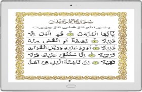 Quran Five Surahs Offline: Quran Reading App screenshot 13