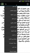 دليل فوائد النعناع screenshot 2