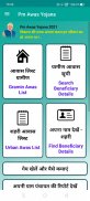 Pm Awas Yojana: आवास योजना screenshot 3