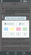 Hindi Bible Offline screenshot 8