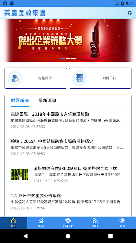 英皇金融集团2 0 3 下载android Apk Aptoide