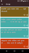 Marathi Ukhane screenshot 4