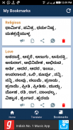 English To Kannada Translator & Dictionary screenshot 1