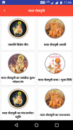 Navratri (नवरात्रि) All in one screenshot 6