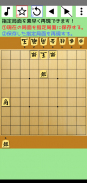 将棋研究 screenshot 5