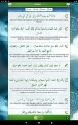 Al Quran Juz 29 Full Audio (Offline) screenshot 2