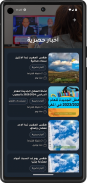 استفادة  Estifada screenshot 3