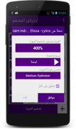 مضخم صوت MP3 اغاني screenshot 6