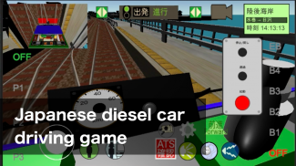 Japanese Train Drive Simulator screenshot 3