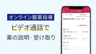 いつでもアイン薬局 screenshot 3