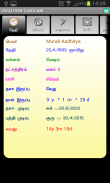 ICS Softwares Tamil Astrology screenshot 6