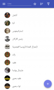 الرتب العسكرية screenshot 8