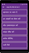 Gym Guide in Hindi screenshot 4