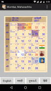 Hindu Calendar screenshot 0