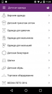 Детская одежда оптом Mini-Maxi screenshot 1