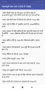 Physics General Science Hindi screenshot 1