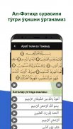 Arab tili va tajvid -  Qur’on o‘rganish qoidalari screenshot 0