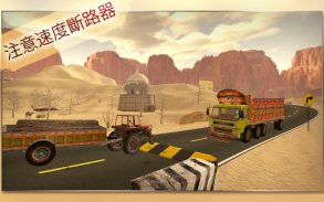 包车司机：重型货物拖车应用程序 screenshot 0