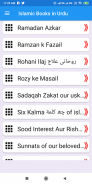 Islamic Books in Urdu screenshot 4