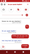 تعلم اللغة الإنجليزية - الاستماع والتحدث screenshot 5